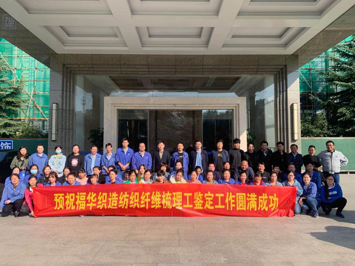 我司2020年紡織纖維梳理工技能考試圓滿結束