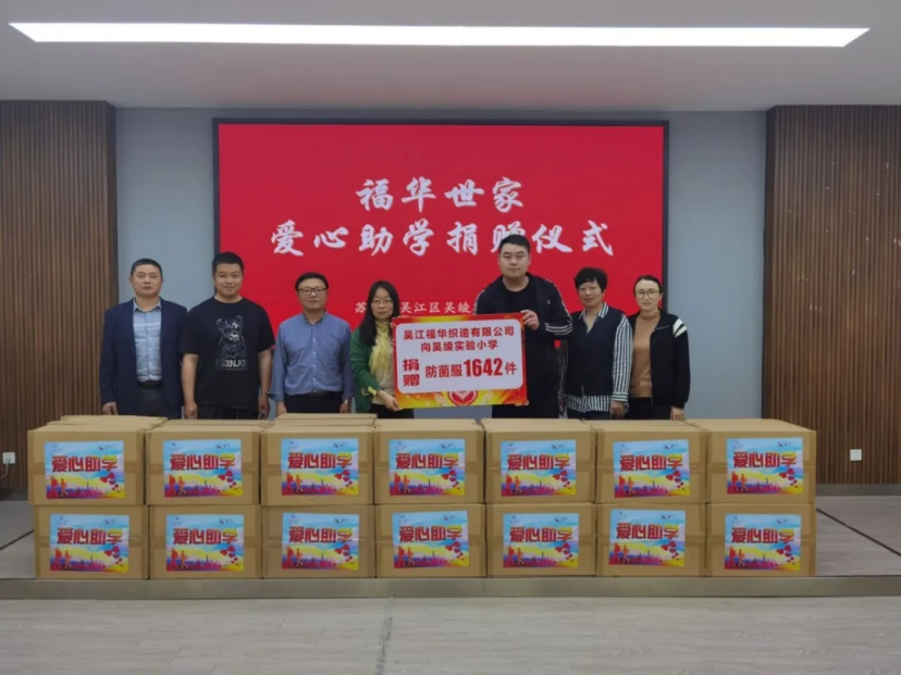 踐行社會責任 助力鄉村教育