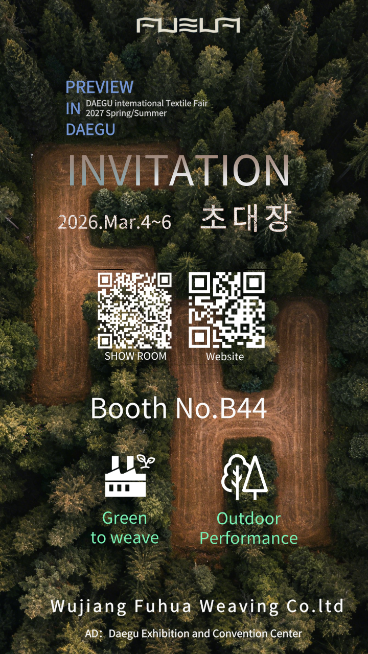 【展訊】2027S/S PREVIEW IN DAEGU（韓國大邱國際紡織展