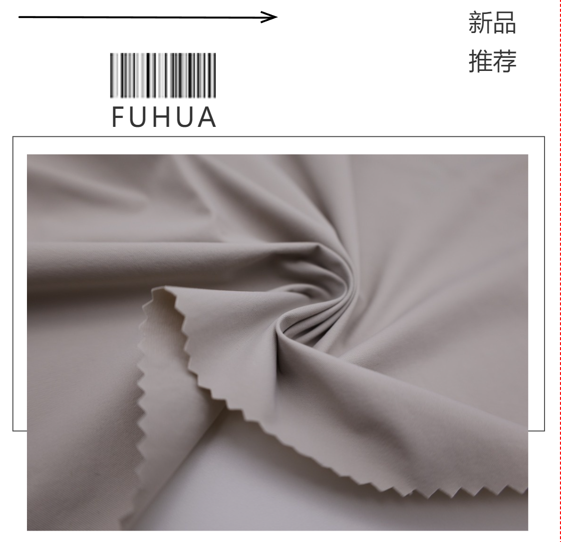 【新品推薦】相變調溫面料