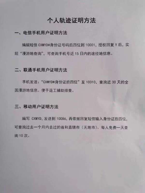 個(gè)人軌跡查詢方法.jpg 個(gè)人軌跡查詢方法.jpg